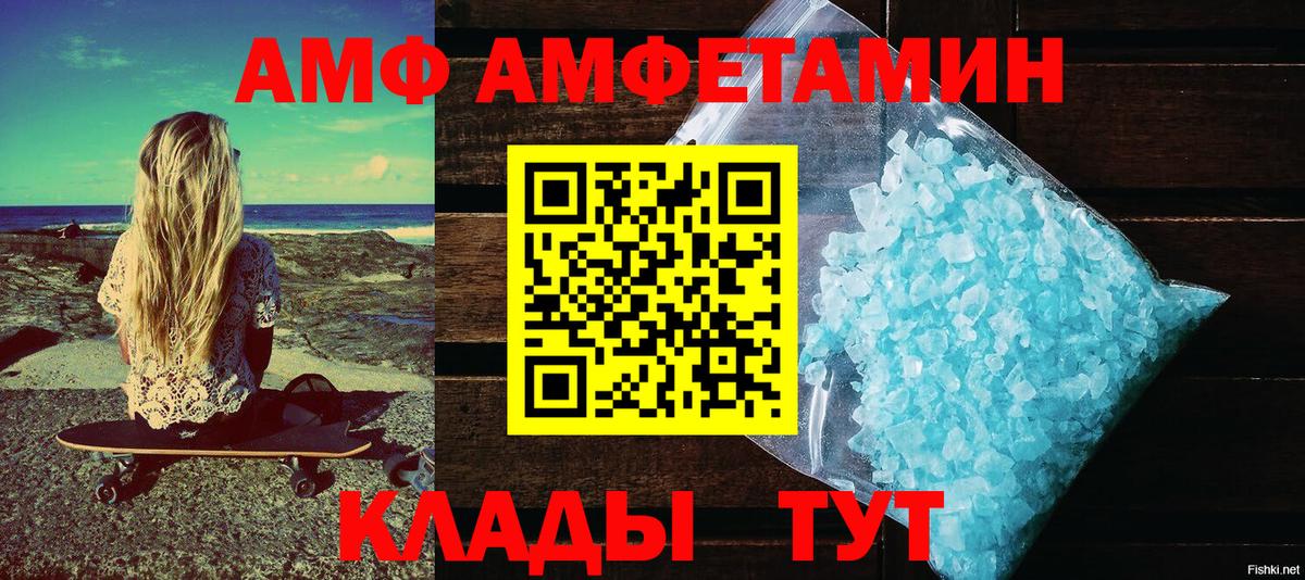Амфетамин  Амфетамин VHQ  Вход с VPN  Солнечногорск 