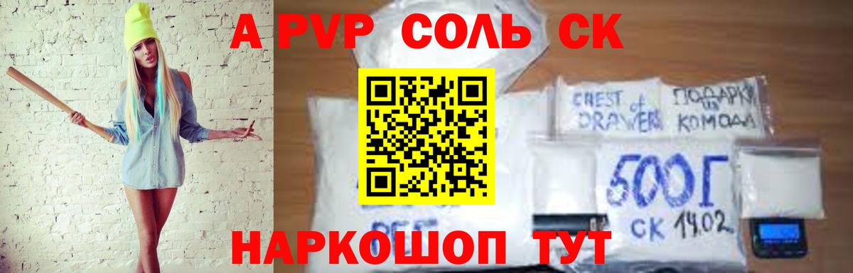 Alfa_PVP VHQ  Alpha-PVP кристаллы  Alpha PVP СК  Вход с VPN  Солнечногорск 