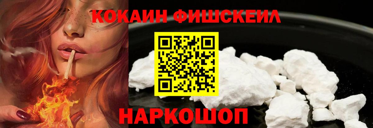Cocaine Эквадор Солнечногорск