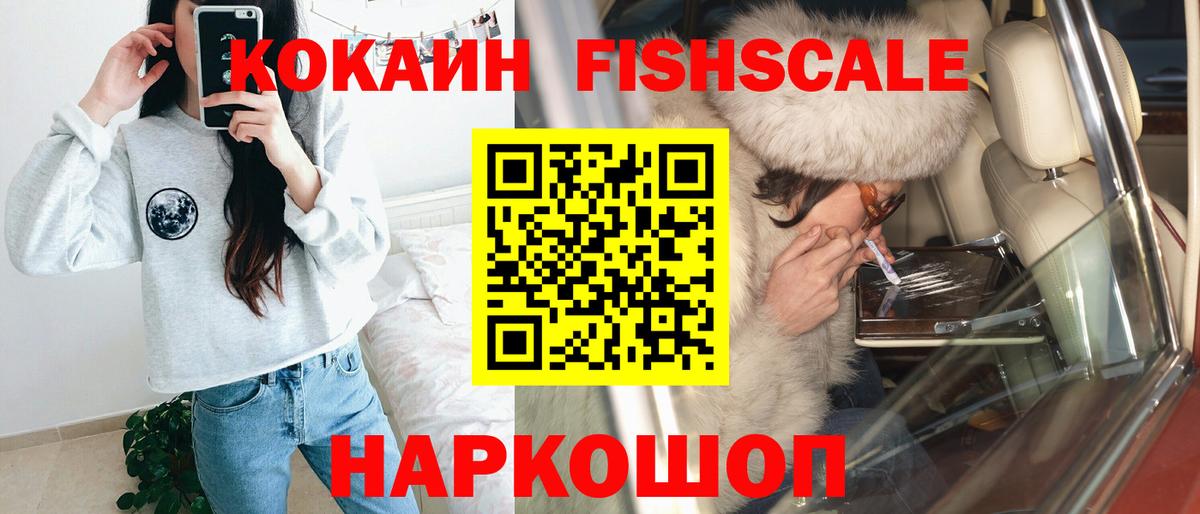 Солнечногорск  Кокаин 98%  Кокаин  КОКАИН VHQ  Вход с VPN 