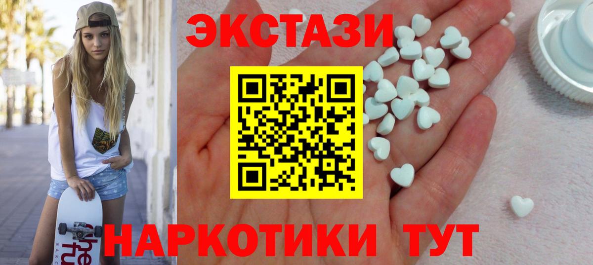 Экстази VHQ  Ecstasy Punisher  Ecstasy  Вход с VPN  Солнечногорск 