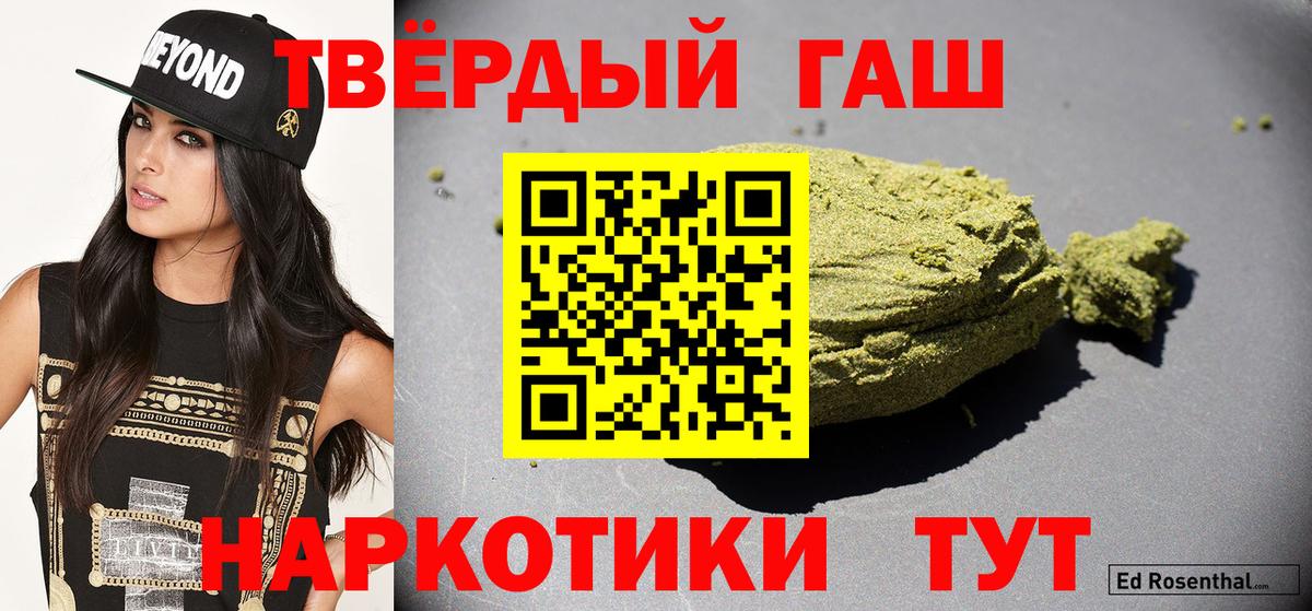 ГАШ  Вход с VPN  Солнечногорск  Гашиш Ice-O-Lator  ГАШИШ Premium 