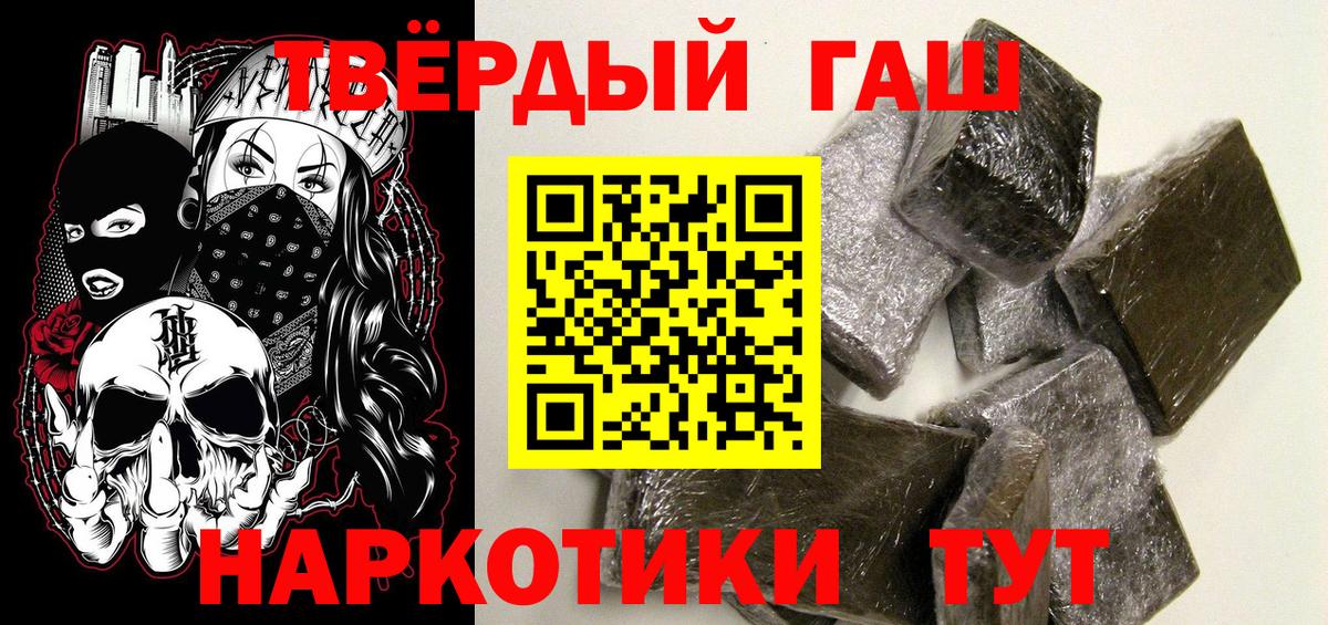 ГАШИШ hashish Солнечногорск