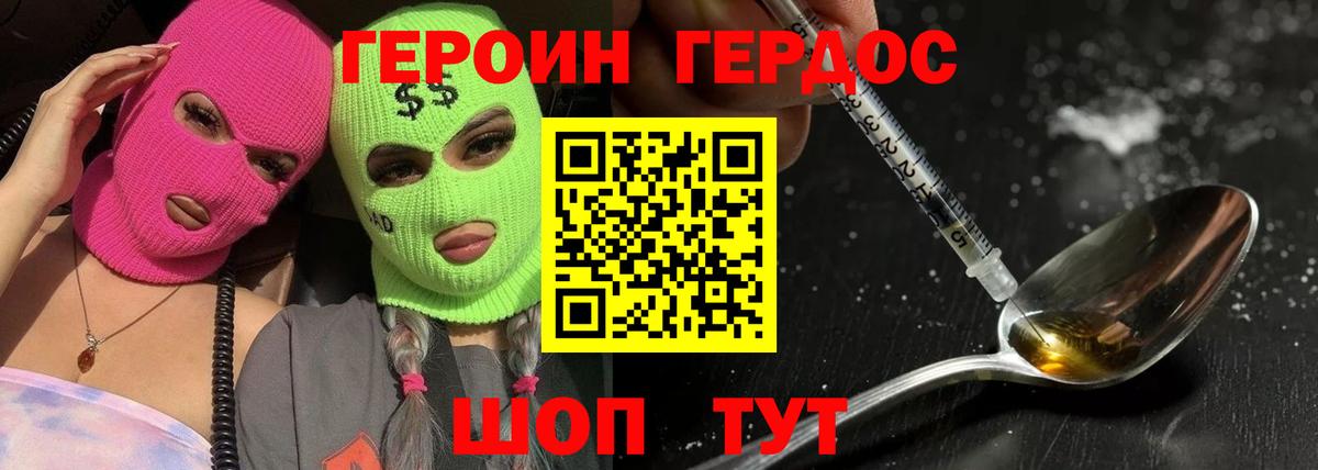 Героин герыч  Вход с VPN  Солнечногорск 