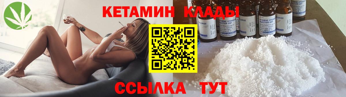 Солнечногорск  КЕТАМИН VHQ  Вход с VPN 