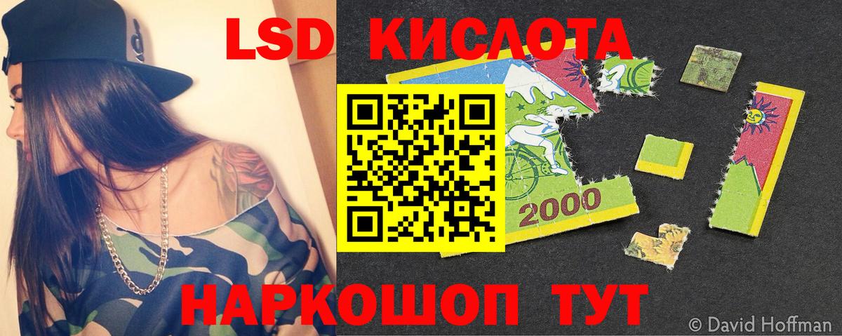 ЛСД экстази кислота Солнечногорск