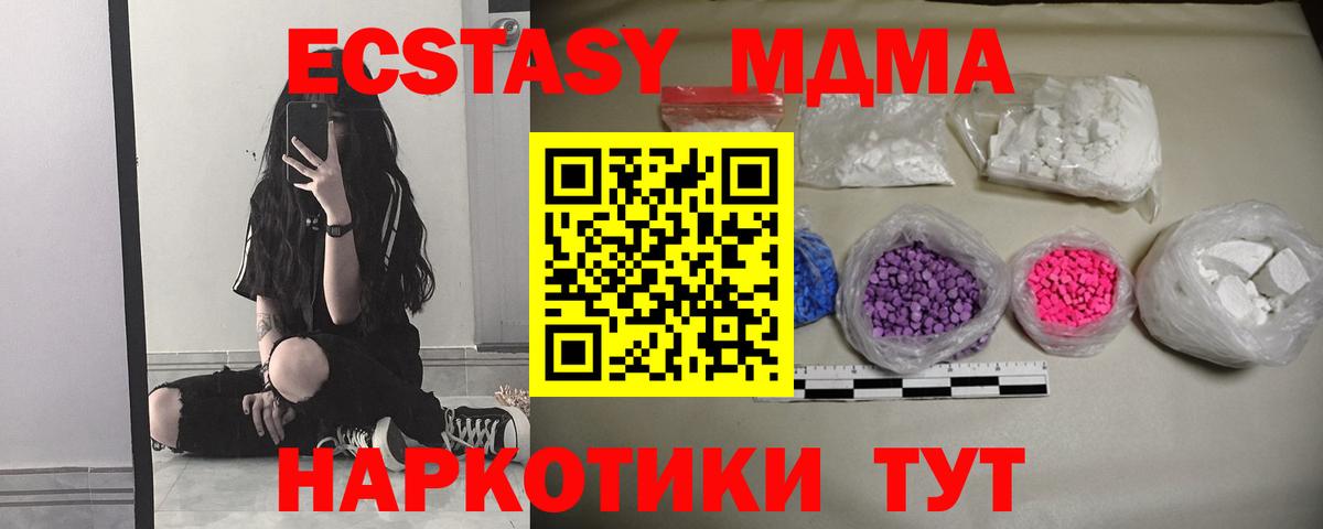 MDMA кристаллы Солнечногорск