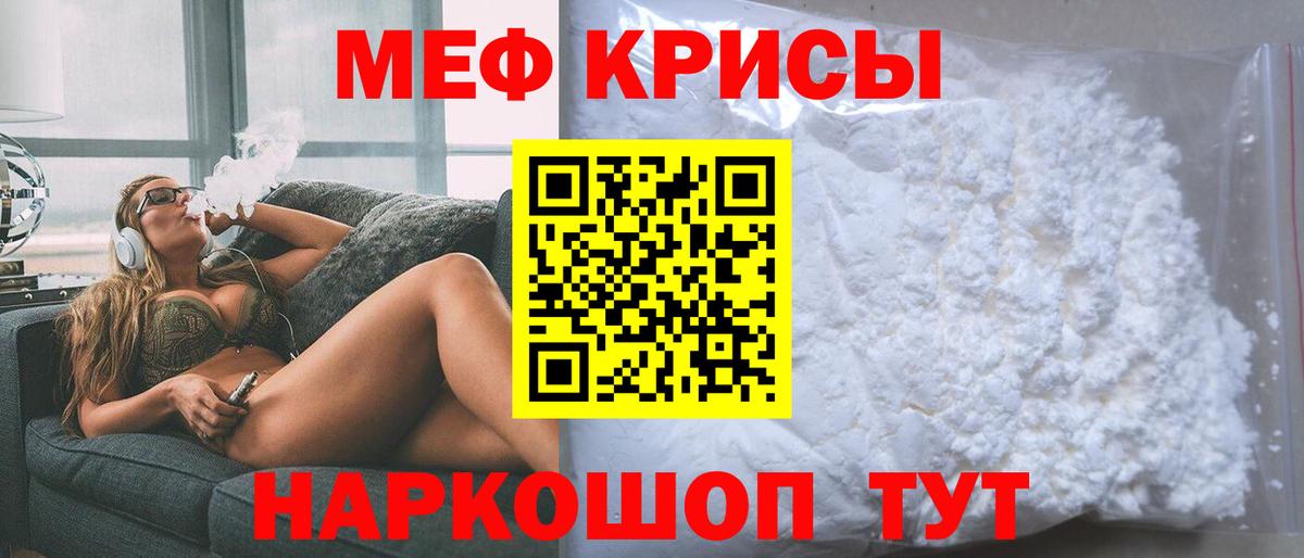 Меф кристаллы Солнечногорск