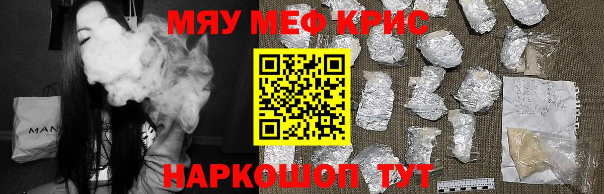 Солнечногорск  Мефедрон кристаллы  Вход с VPN 