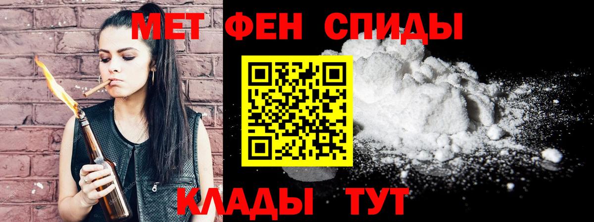 Первитин Methamphetamine Солнечногорск