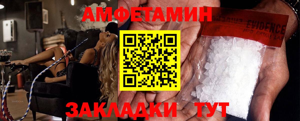 Солнечногорск  МЕТАМФЕТАМИН Methamphetamine  Вход с VPN 