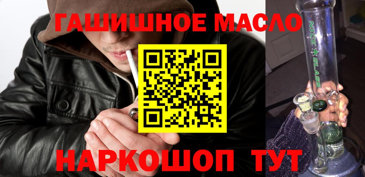 Дистиллят ТГК THC oil  Вход с VPN  Солнечногорск 