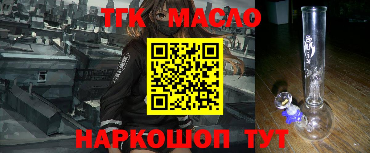 Дистиллят ТГК гашишное масло Солнечногорск